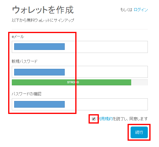 1_メールアドレスとパスワードを入力