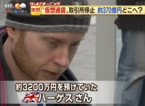 マウントゴックス破綻事件の被害者