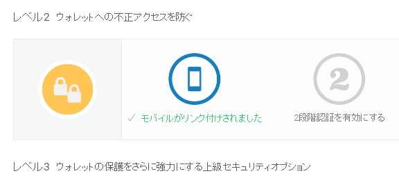 モバイルがリンク付けされました
