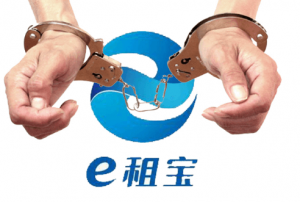 中国のポンジスキーム詐欺事件とは