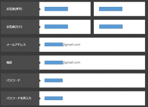 個人情報を入力1
