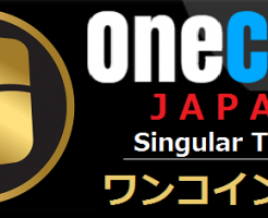 仮想通貨ワンコインとは