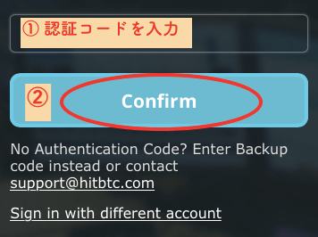 2段階認証でHitBTCにログイン