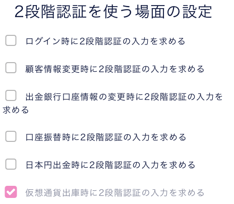 2段階認証使用場面