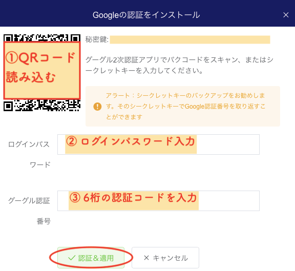 BKEX2段階認証