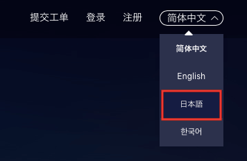 BKEXの言語を日本語にする