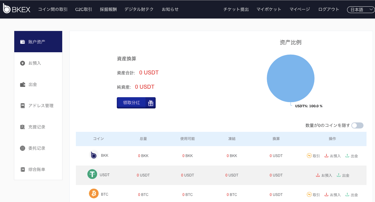 BKEXトップページ