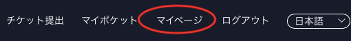 BKEXマイページへ