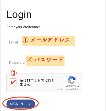BTCAlphaにログイン