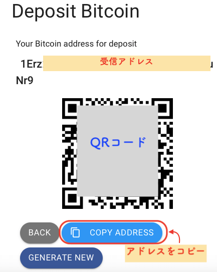 BTCalpha受信アドレス