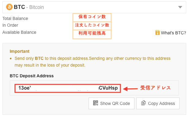 BTCの受信アドレスをコピー