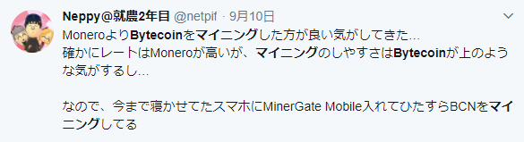 Bytecoinのマイニング方法