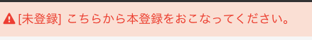 DMMBitcoin本登録