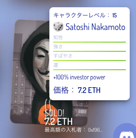 ETH.townの高額キャラ