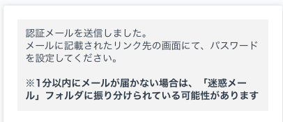 GMOコインからのメールを確認