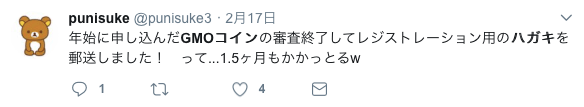 GMOコインの評判