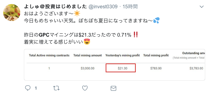 GPCの口コミ