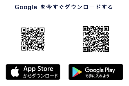 Google2段階認証アプリ-2