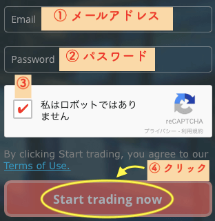 HitBTCに登録