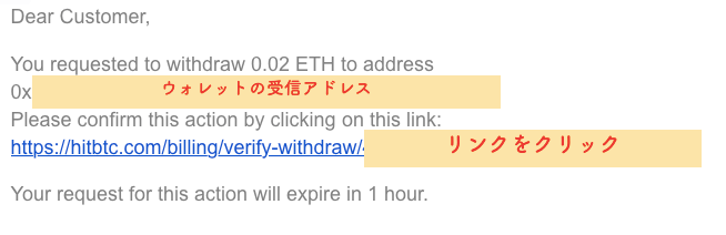 HitBTCからのメール-2