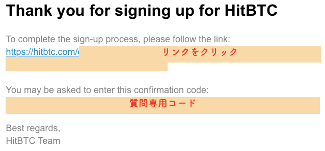 Hitbtcからのメール