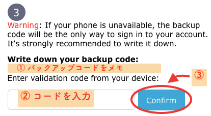 Hitbtcに2段階認証コードを入力