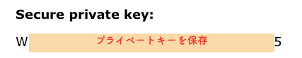 Hitbtcのプライベートキーを保存