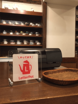 LETTERPOTやってます