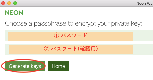 NEONのパスワードを設定