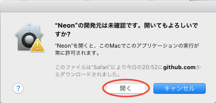 NEONウォレットを開く
