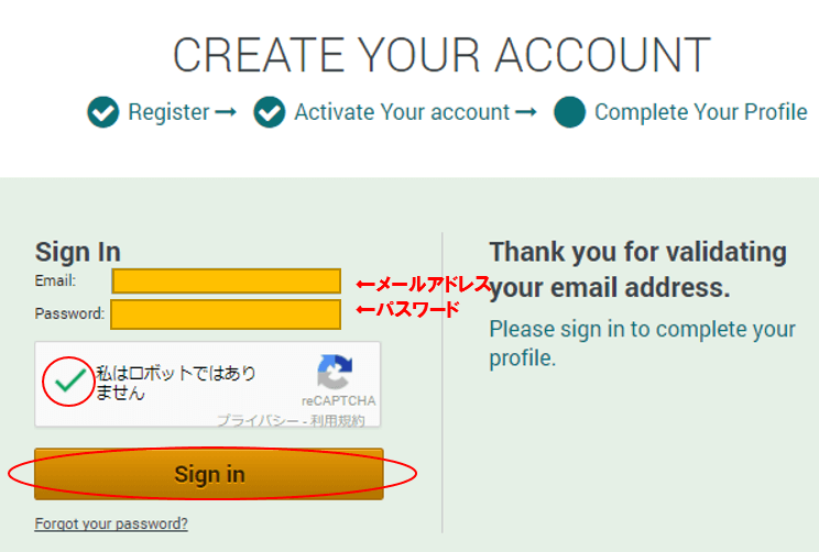 Poloniexにログイン