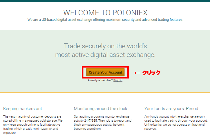 Poloniex登録スタート画面