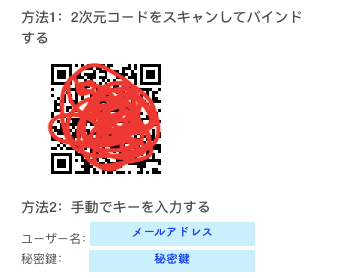 QRコードをスキャン