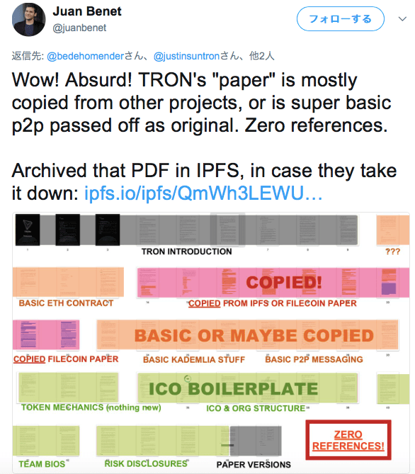 TRONのホワイトペーパーについてもツイート