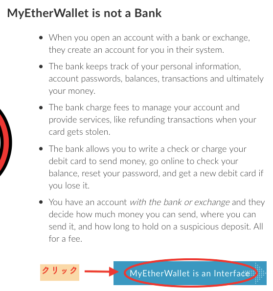 My Ether Walletからのお知らせ2