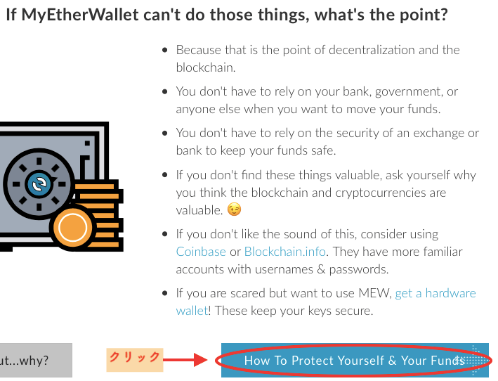 My Ether Walletの注意事項