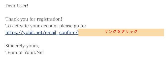 YObitからのメール