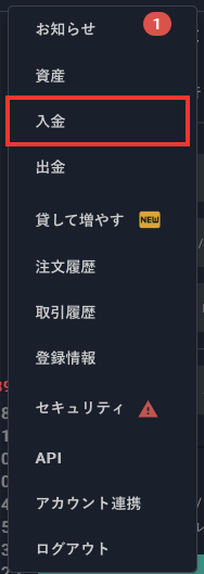 bitbankのirppleウォレット