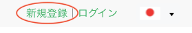 btcboxに新規登録-2