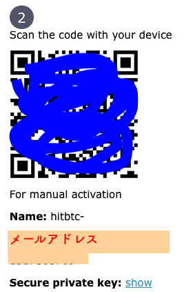 hitbtc2段階認証のQRコード