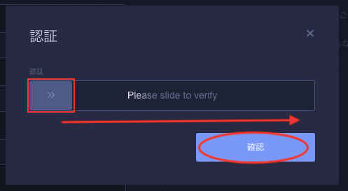 hunbi認証方法