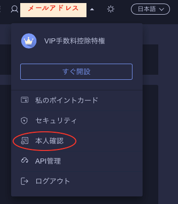 huobi.proメニュー