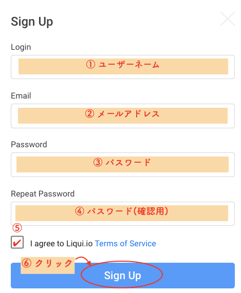 liquiにアカウント情報登録