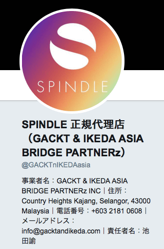 spindle正規代理店