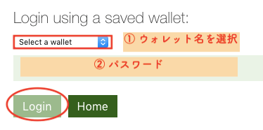 walletを開く
