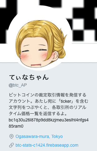 てぃなちゃんbot