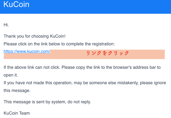 クーコインからのメール