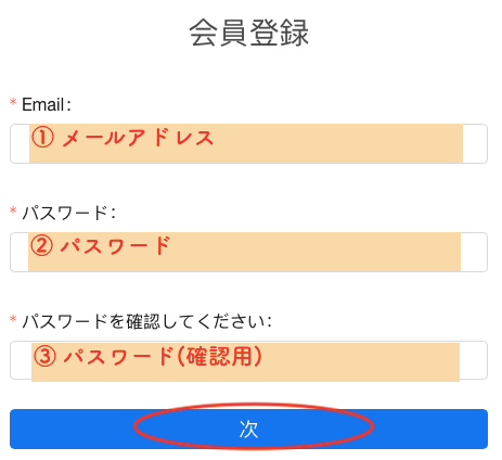 クーコインに会員登録