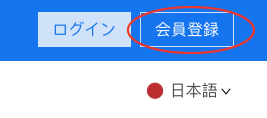 クーコインに口座開設