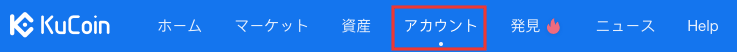 クーコインメニュー